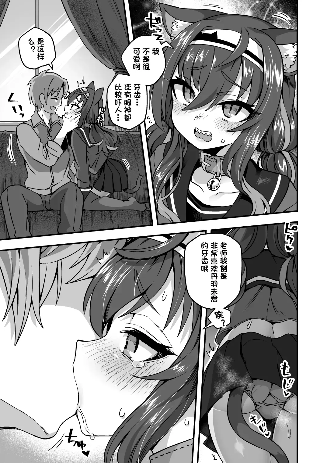 [Etori Yuuya] Houkago wa Sensei no Iinari Fhentai - Page 20