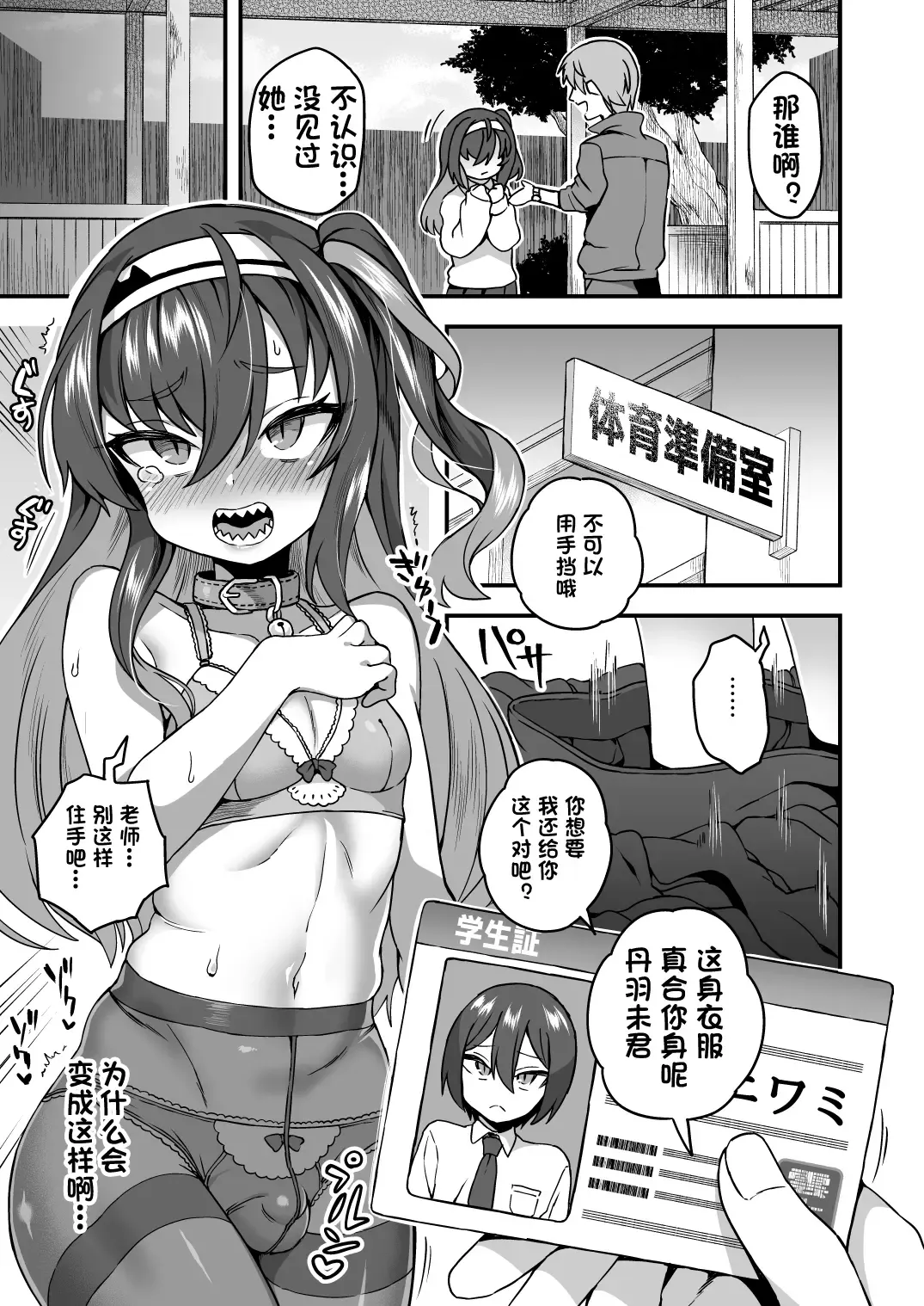 [Etori Yuuya] Houkago wa Sensei no Iinari Fhentai - Page 4