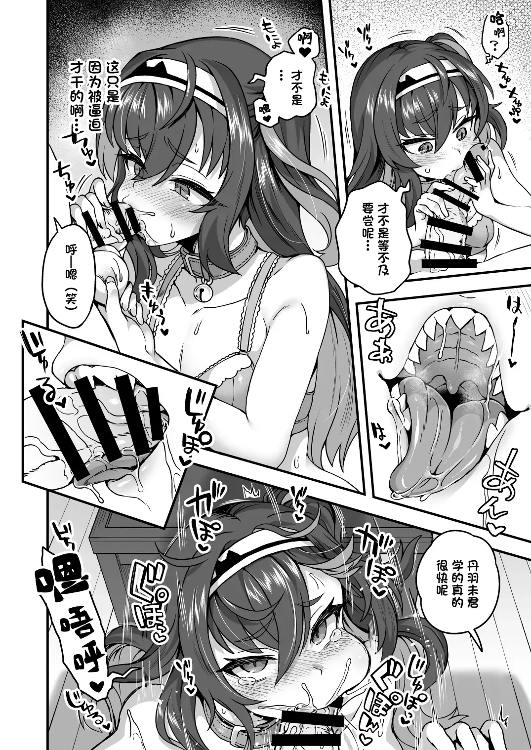 [Etori Yuuya] Houkago wa Sensei no Iinari Fhentai - Page 7