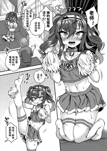 [Etori Yuuya] Houkago wa Sensei no Iinari Fhentai - Page 10