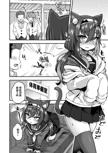 [Etori Yuuya] Houkago wa Sensei no Iinari Fhentai - Page 19
