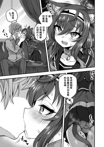 [Etori Yuuya] Houkago wa Sensei no Iinari Fhentai - Page 20