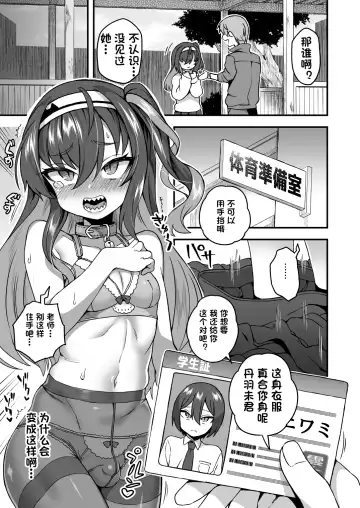 [Etori Yuuya] Houkago wa Sensei no Iinari Fhentai - Page 4