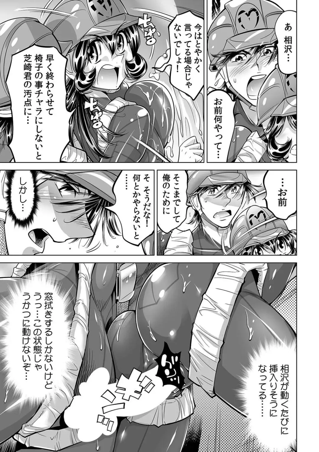 [Yonemochi Akihiko] Yabai!! Hadaka de Densha ni Notchatta ~Hotondo Morodashi Body Painting~ Fhentai - Page 12