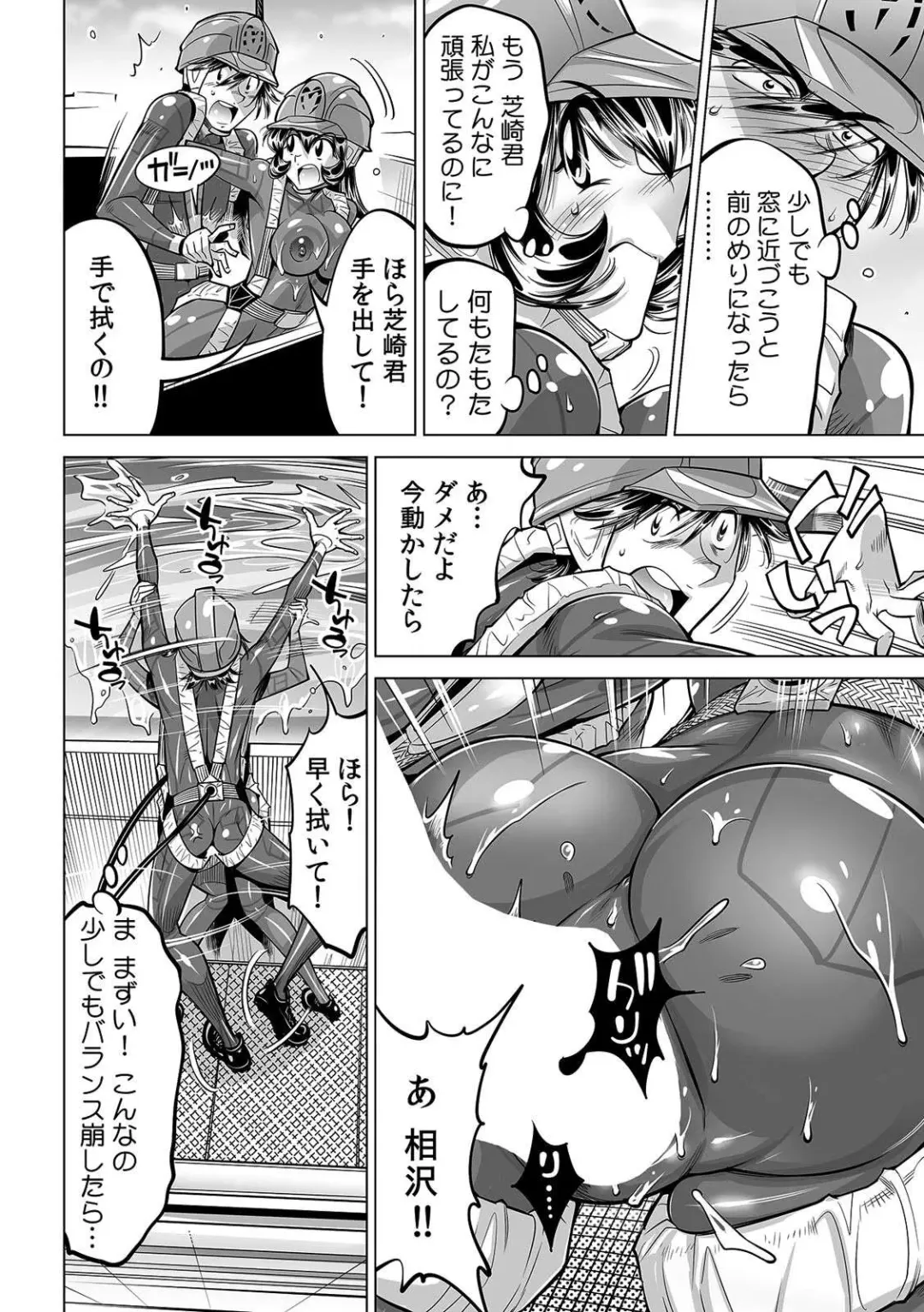 [Yonemochi Akihiko] Yabai!! Hadaka de Densha ni Notchatta ~Hotondo Morodashi Body Painting~ Fhentai - Page 13