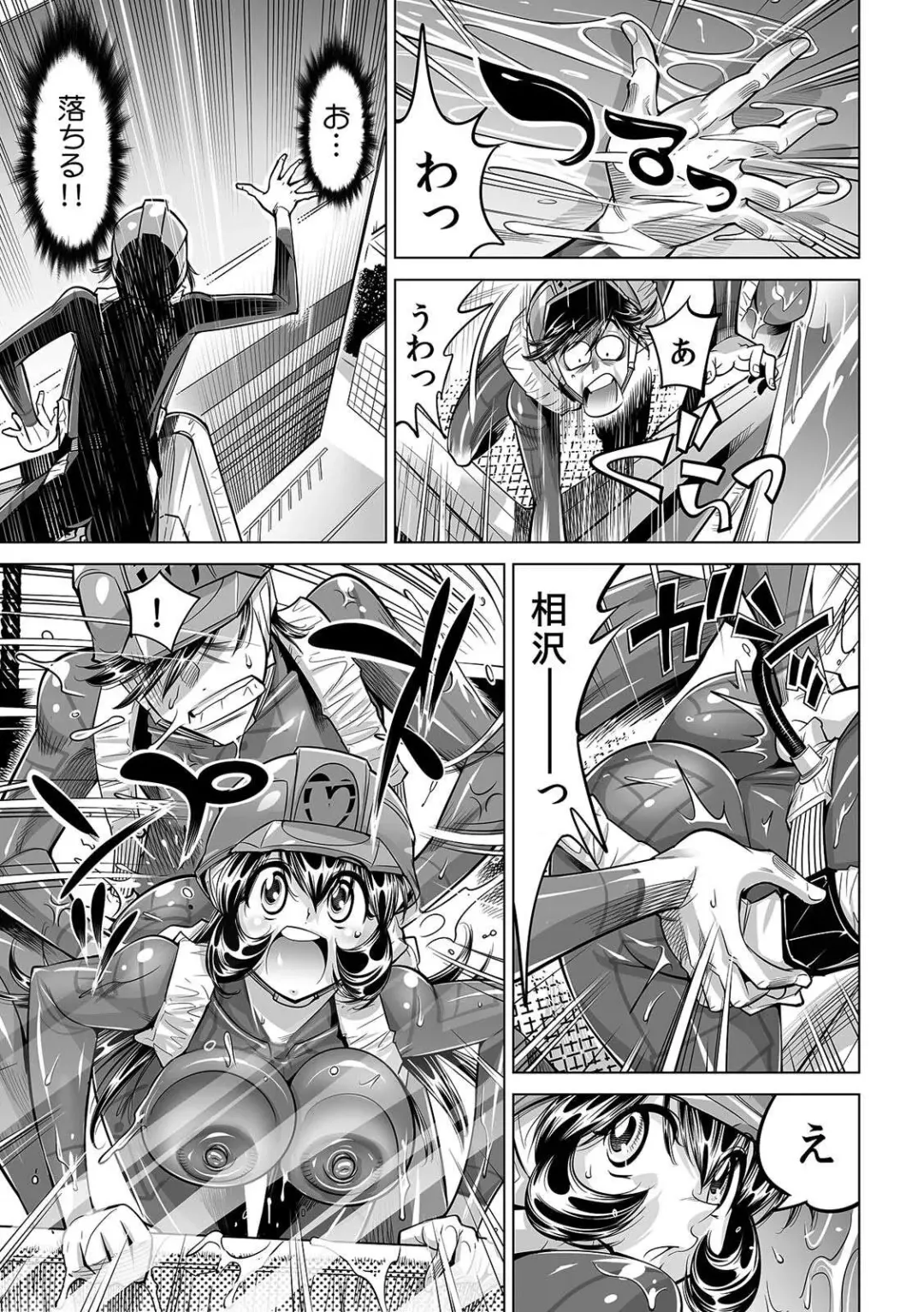 [Yonemochi Akihiko] Yabai!! Hadaka de Densha ni Notchatta ~Hotondo Morodashi Body Painting~ Fhentai - Page 14