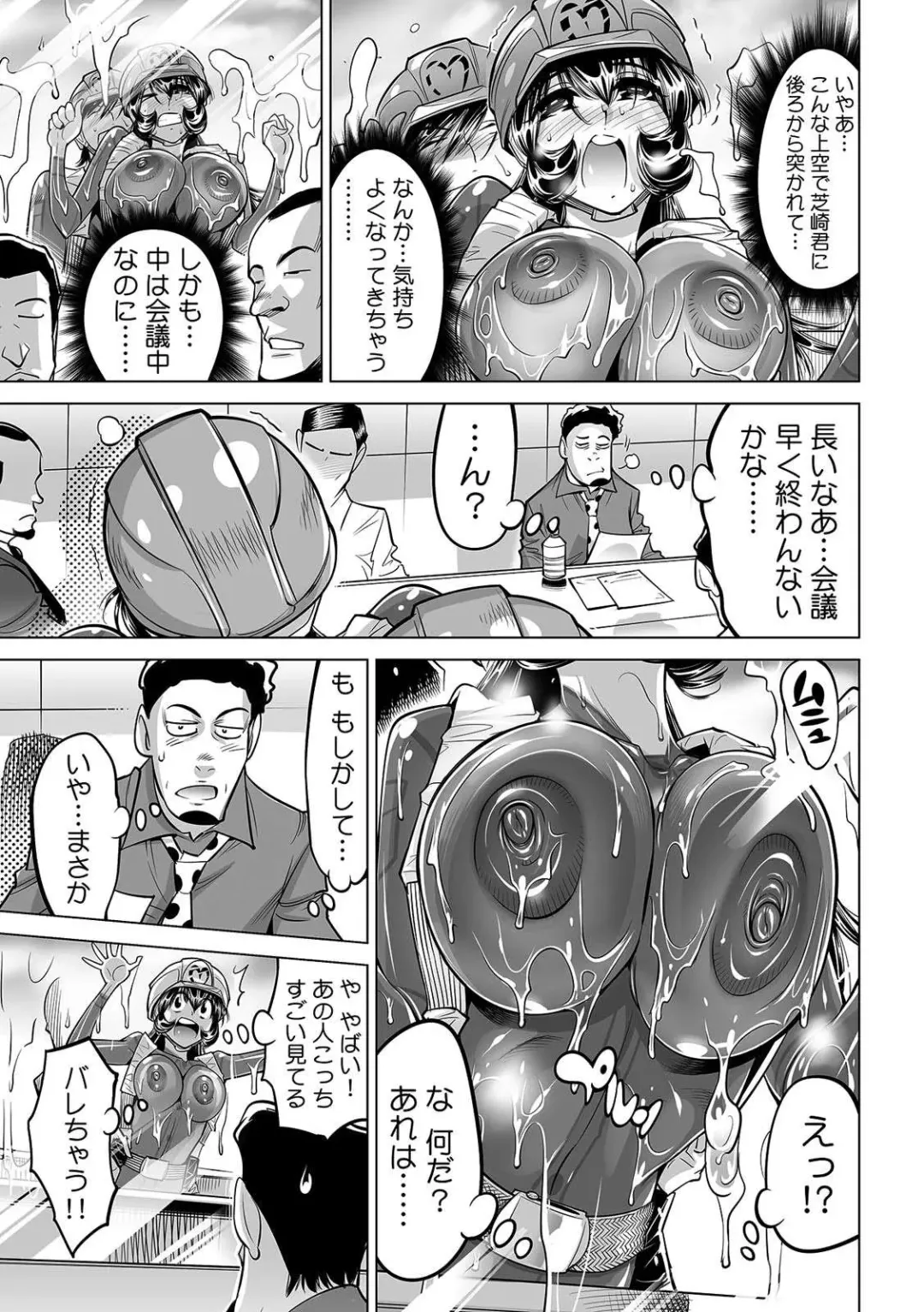 [Yonemochi Akihiko] Yabai!! Hadaka de Densha ni Notchatta ~Hotondo Morodashi Body Painting~ Fhentai - Page 16