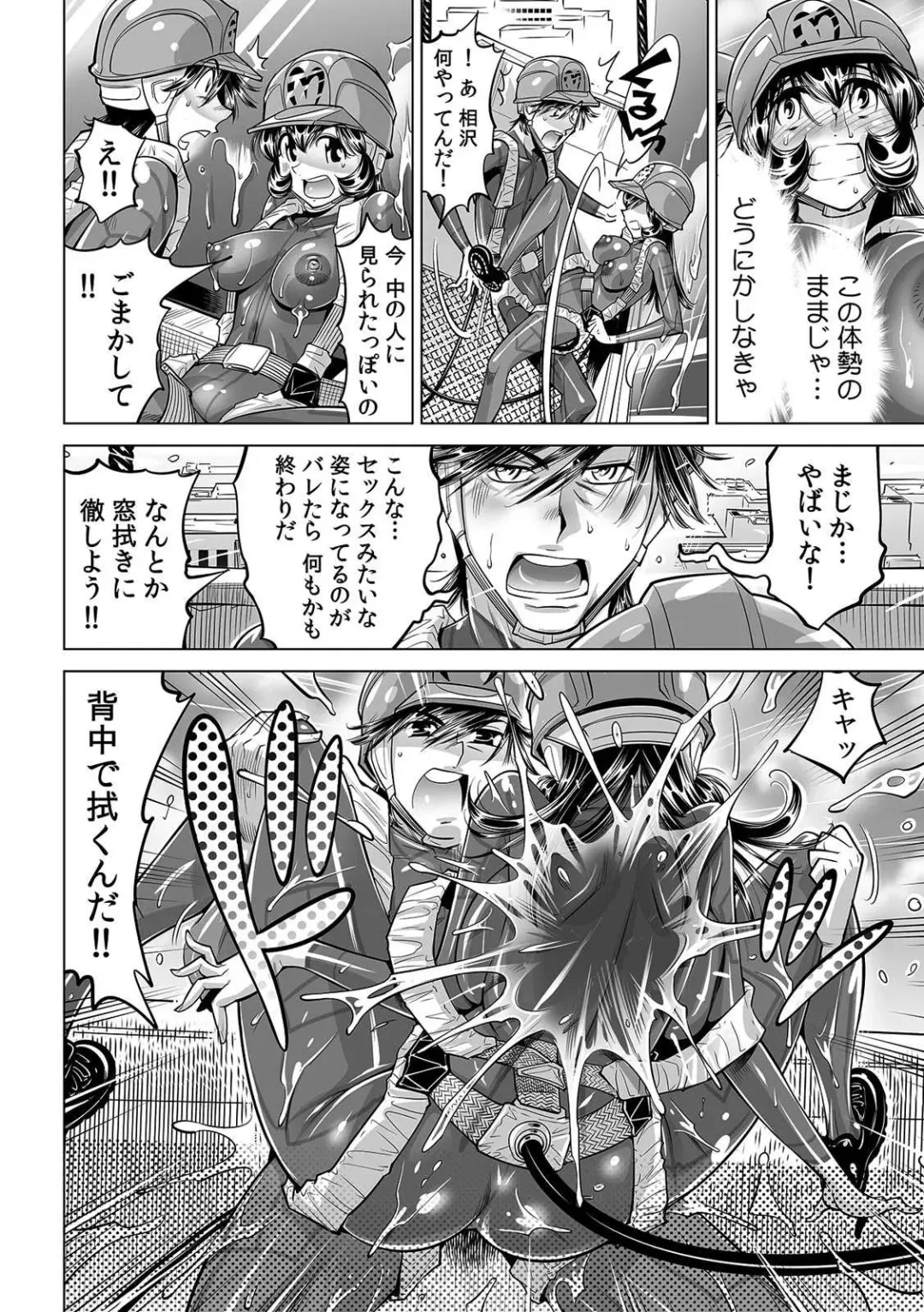 [Yonemochi Akihiko] Yabai!! Hadaka de Densha ni Notchatta ~Hotondo Morodashi Body Painting~ Fhentai - Page 17