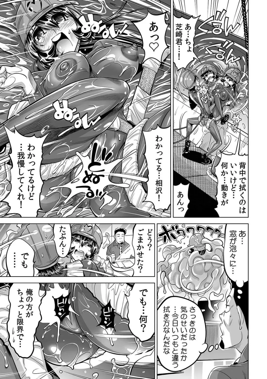 [Yonemochi Akihiko] Yabai!! Hadaka de Densha ni Notchatta ~Hotondo Morodashi Body Painting~ Fhentai - Page 18