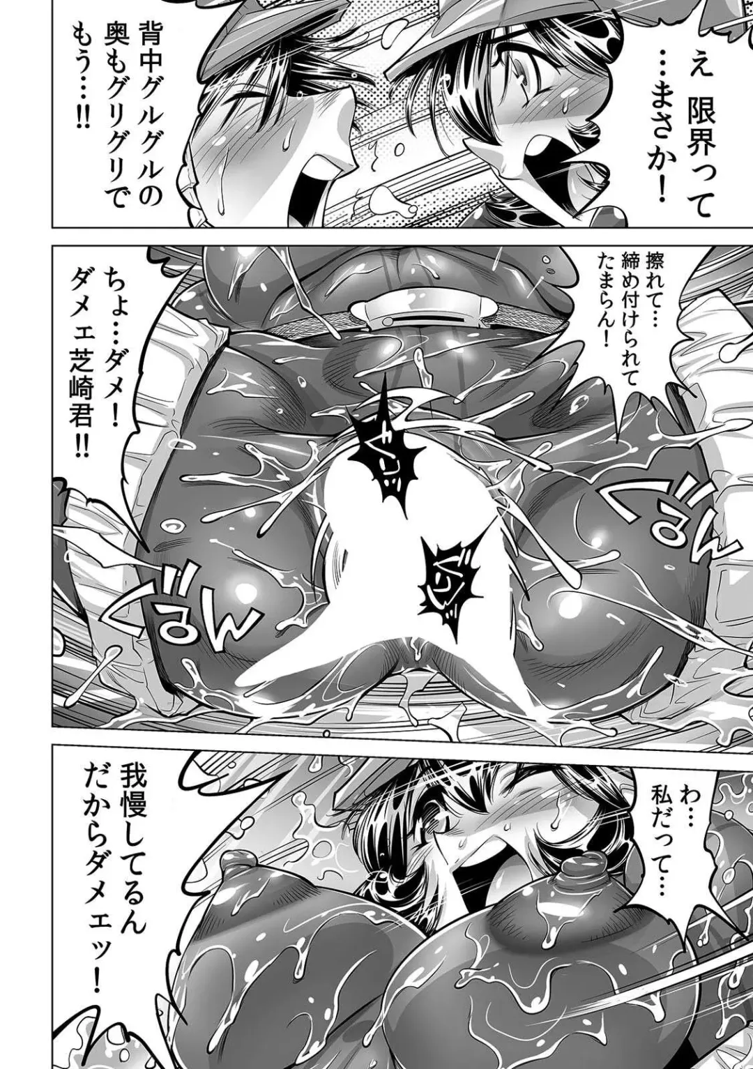 [Yonemochi Akihiko] Yabai!! Hadaka de Densha ni Notchatta ~Hotondo Morodashi Body Painting~ Fhentai - Page 19