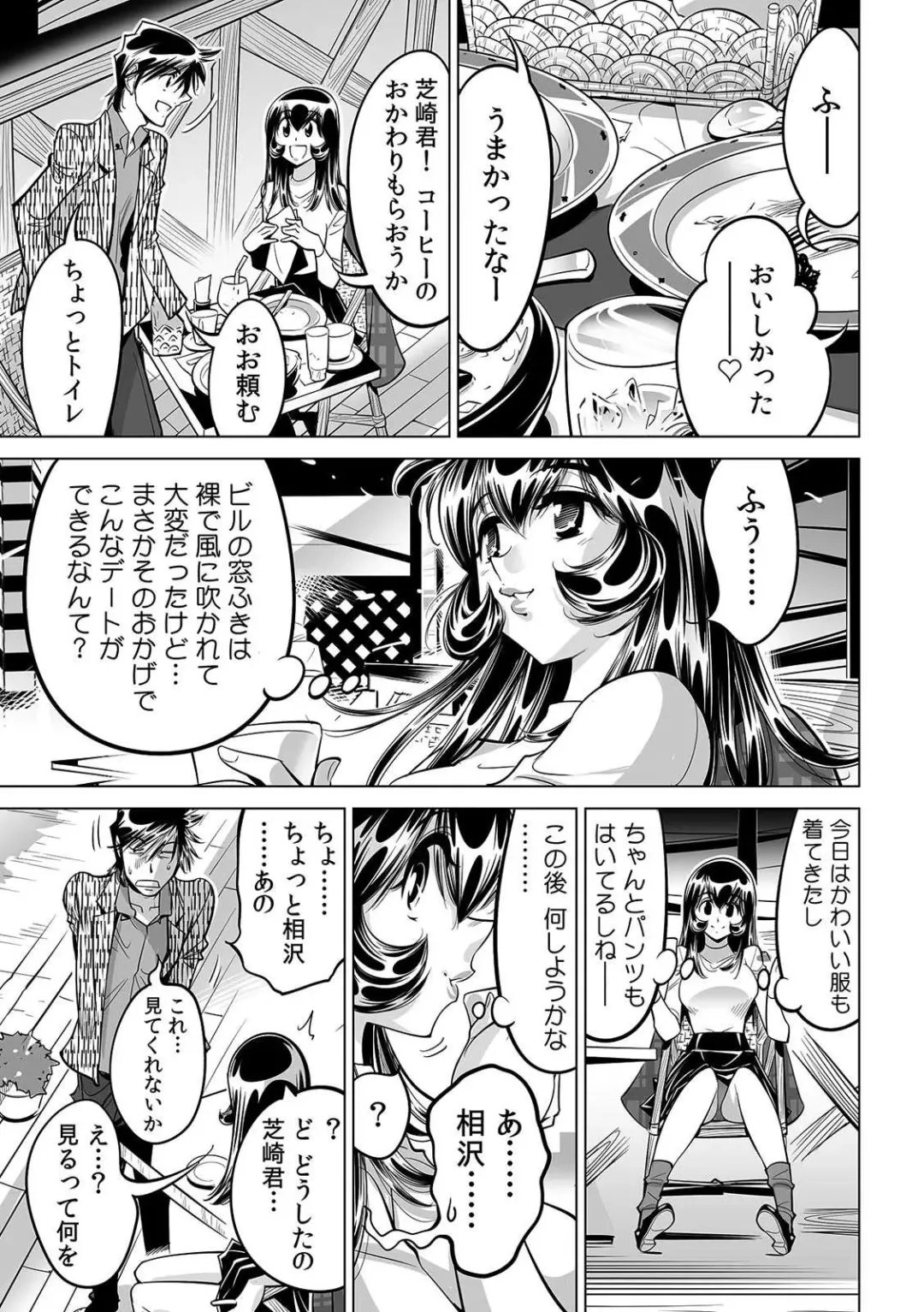 [Yonemochi Akihiko] Yabai!! Hadaka de Densha ni Notchatta ~Hotondo Morodashi Body Painting~ Fhentai - Page 22