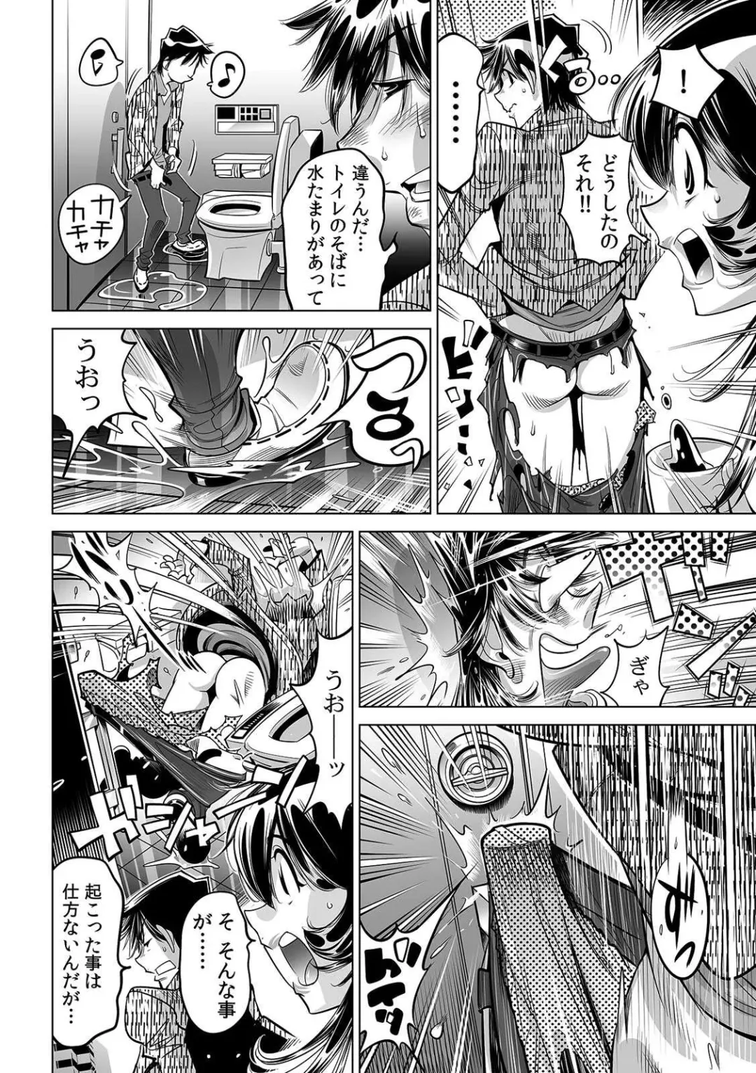 [Yonemochi Akihiko] Yabai!! Hadaka de Densha ni Notchatta ~Hotondo Morodashi Body Painting~ Fhentai - Page 23