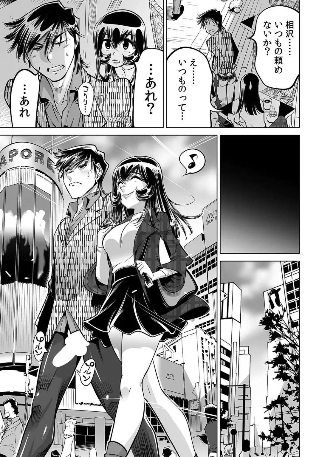 [Yonemochi Akihiko] Yabai!! Hadaka de Densha ni Notchatta ~Hotondo Morodashi Body Painting~ Fhentai - Page 24