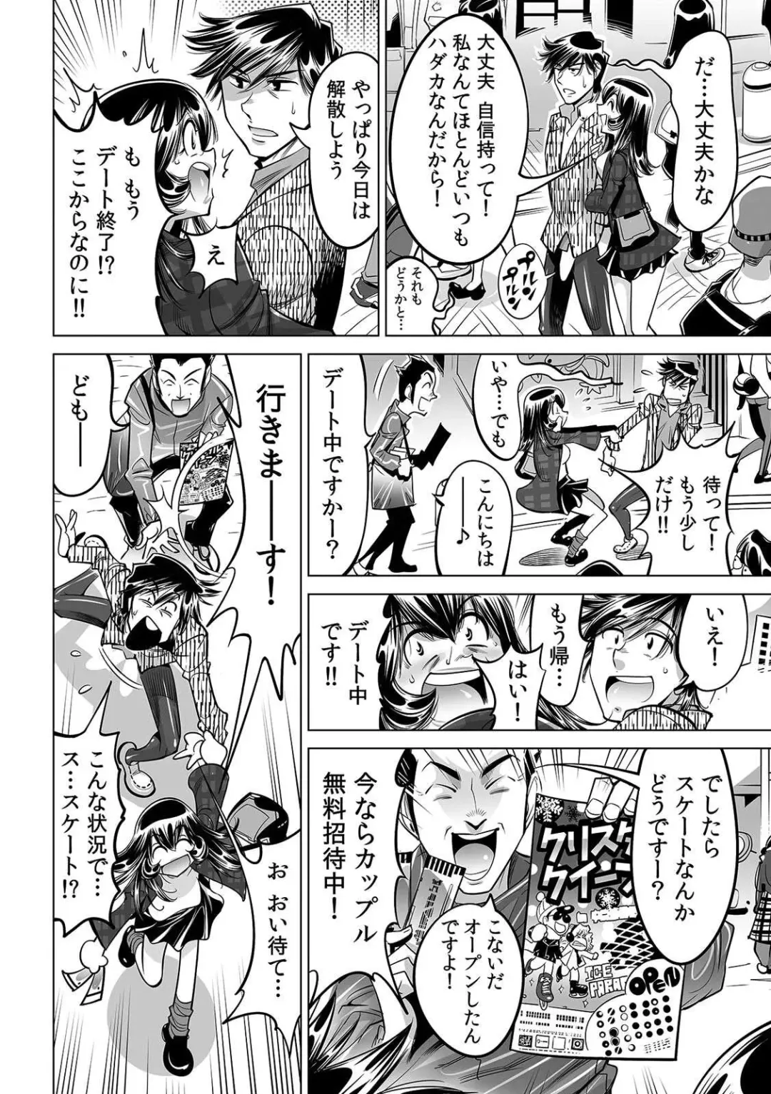 [Yonemochi Akihiko] Yabai!! Hadaka de Densha ni Notchatta ~Hotondo Morodashi Body Painting~ Fhentai - Page 25