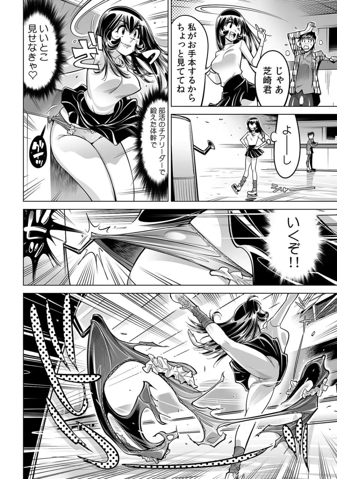 [Yonemochi Akihiko] Yabai!! Hadaka de Densha ni Notchatta ~Hotondo Morodashi Body Painting~ Fhentai - Page 27
