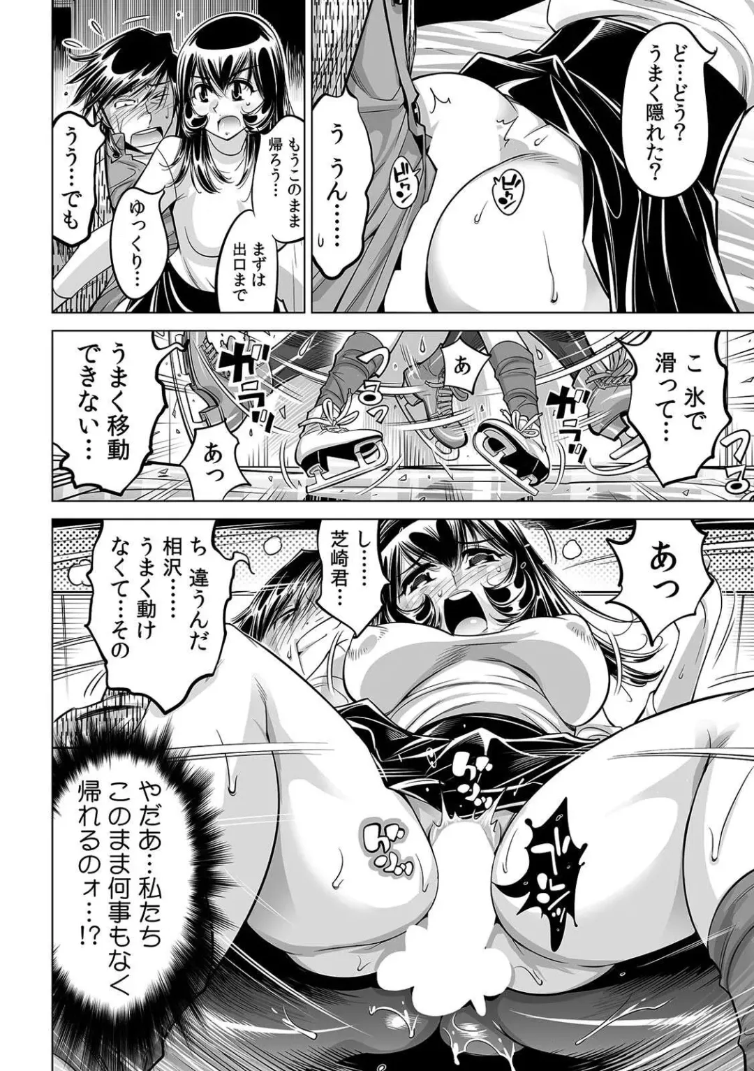 [Yonemochi Akihiko] Yabai!! Hadaka de Densha ni Notchatta ~Hotondo Morodashi Body Painting~ Fhentai - Page 31