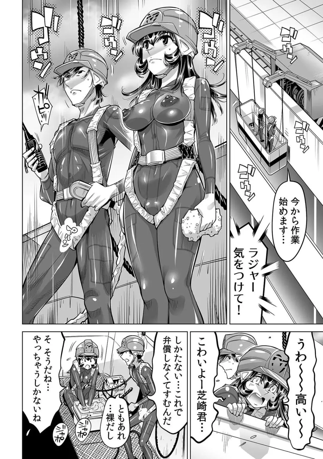 [Yonemochi Akihiko] Yabai!! Hadaka de Densha ni Notchatta ~Hotondo Morodashi Body Painting~ Fhentai - Page 5