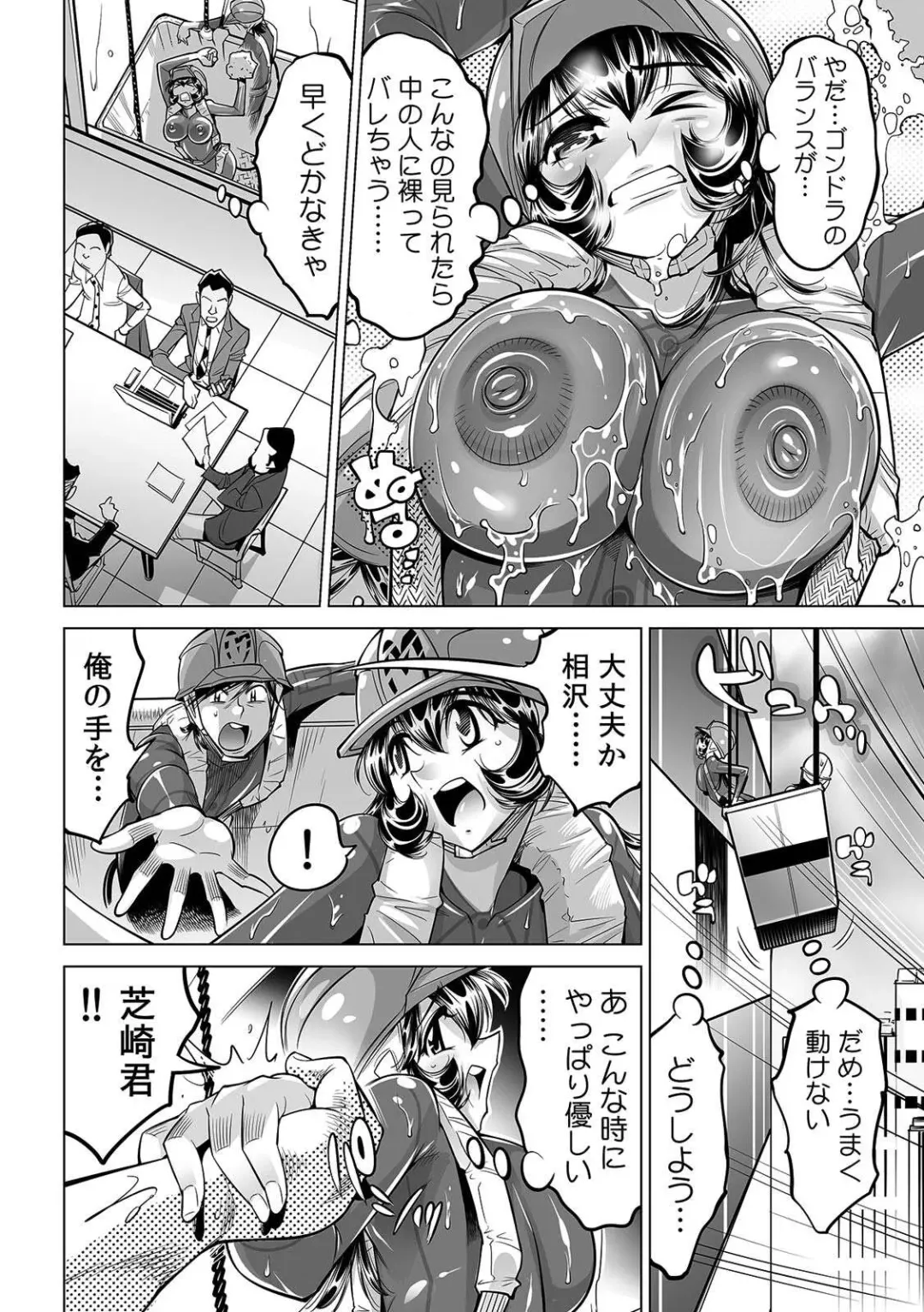 [Yonemochi Akihiko] Yabai!! Hadaka de Densha ni Notchatta ~Hotondo Morodashi Body Painting~ Fhentai - Page 7