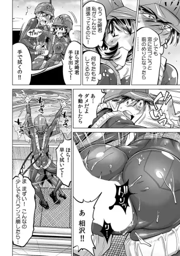 [Yonemochi Akihiko] Yabai!! Hadaka de Densha ni Notchatta ~Hotondo Morodashi Body Painting~ Fhentai - Page 13