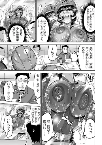 [Yonemochi Akihiko] Yabai!! Hadaka de Densha ni Notchatta ~Hotondo Morodashi Body Painting~ Fhentai - Page 16