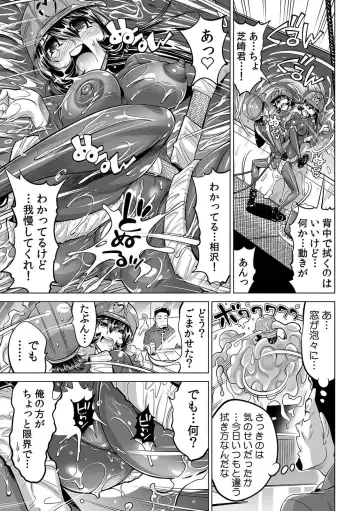 [Yonemochi Akihiko] Yabai!! Hadaka de Densha ni Notchatta ~Hotondo Morodashi Body Painting~ Fhentai - Page 18