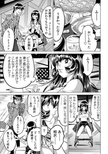 [Yonemochi Akihiko] Yabai!! Hadaka de Densha ni Notchatta ~Hotondo Morodashi Body Painting~ Fhentai - Page 22