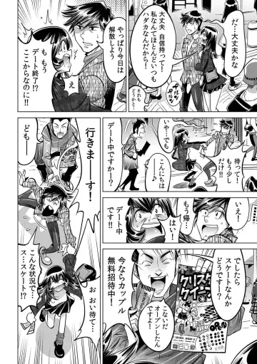 [Yonemochi Akihiko] Yabai!! Hadaka de Densha ni Notchatta ~Hotondo Morodashi Body Painting~ Fhentai - Page 25