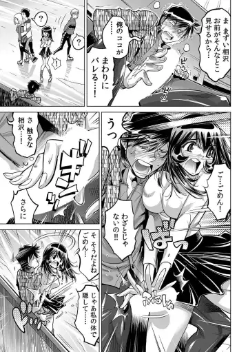 [Yonemochi Akihiko] Yabai!! Hadaka de Densha ni Notchatta ~Hotondo Morodashi Body Painting~ Fhentai - Page 30