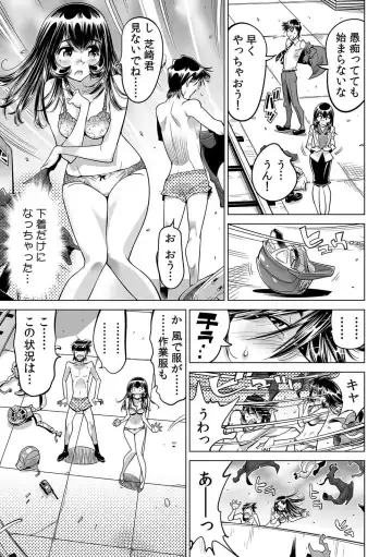 [Yonemochi Akihiko] Yabai!! Hadaka de Densha ni Notchatta ~Hotondo Morodashi Body Painting~ Fhentai - Page 4