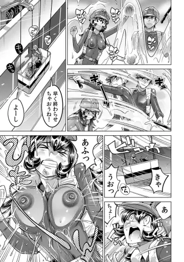 [Yonemochi Akihiko] Yabai!! Hadaka de Densha ni Notchatta ~Hotondo Morodashi Body Painting~ Fhentai - Page 6