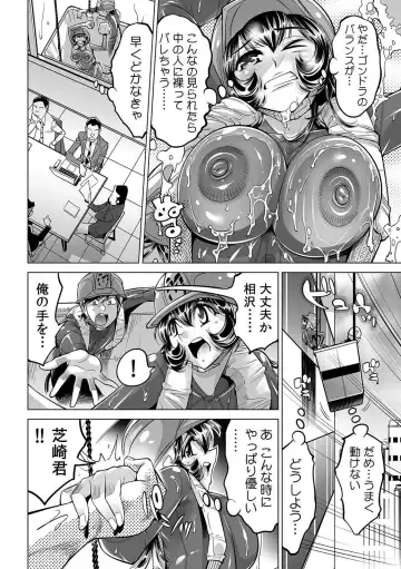 [Yonemochi Akihiko] Yabai!! Hadaka de Densha ni Notchatta ~Hotondo Morodashi Body Painting~ Fhentai - Page 7