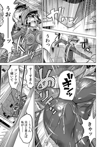[Yonemochi Akihiko] Yabai!! Hadaka de Densha ni Notchatta ~Hotondo Morodashi Body Painting~ Fhentai - Page 8