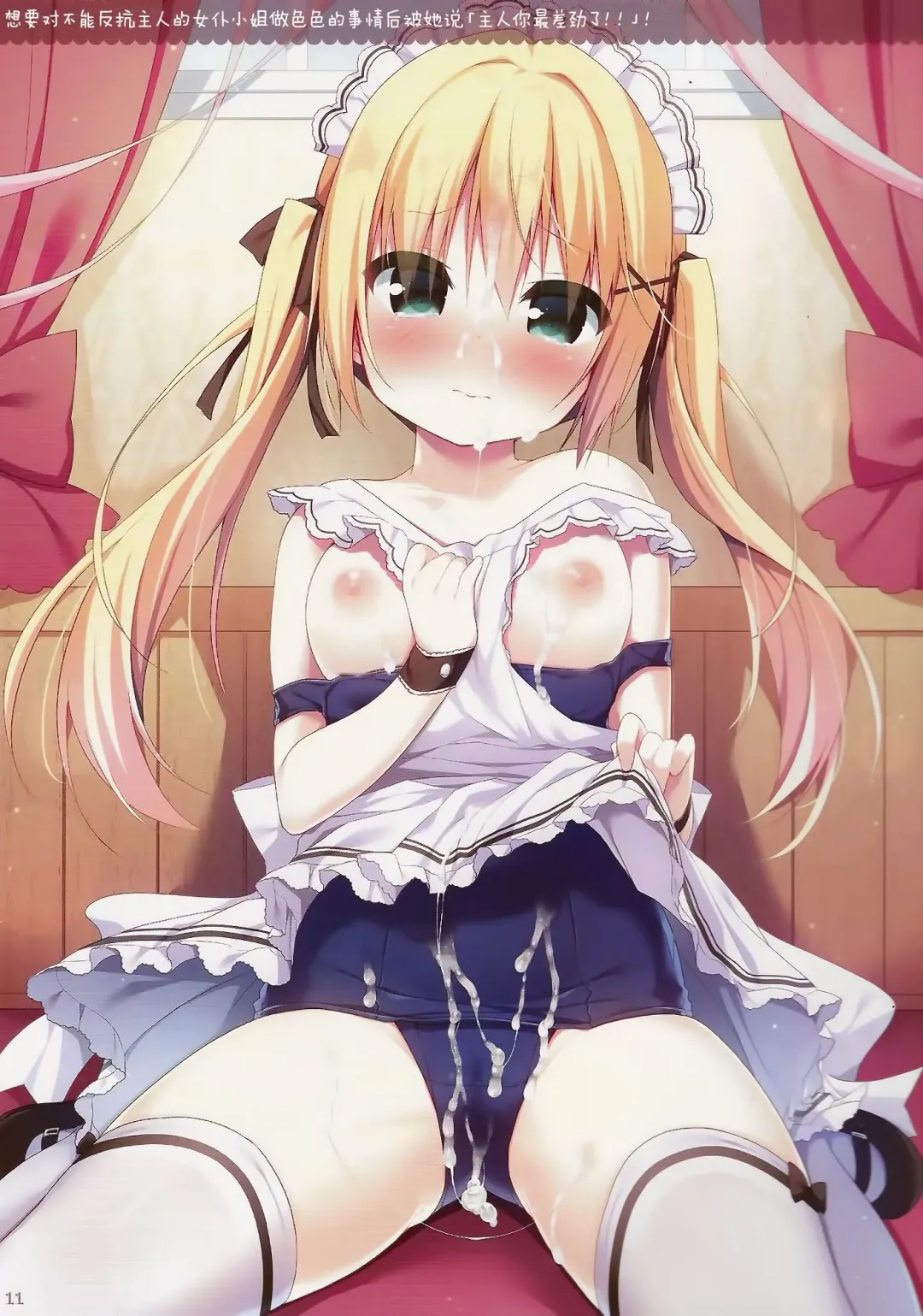 [Hanamiya Natsuka] White to Navy 03 Fhentai - Page 11