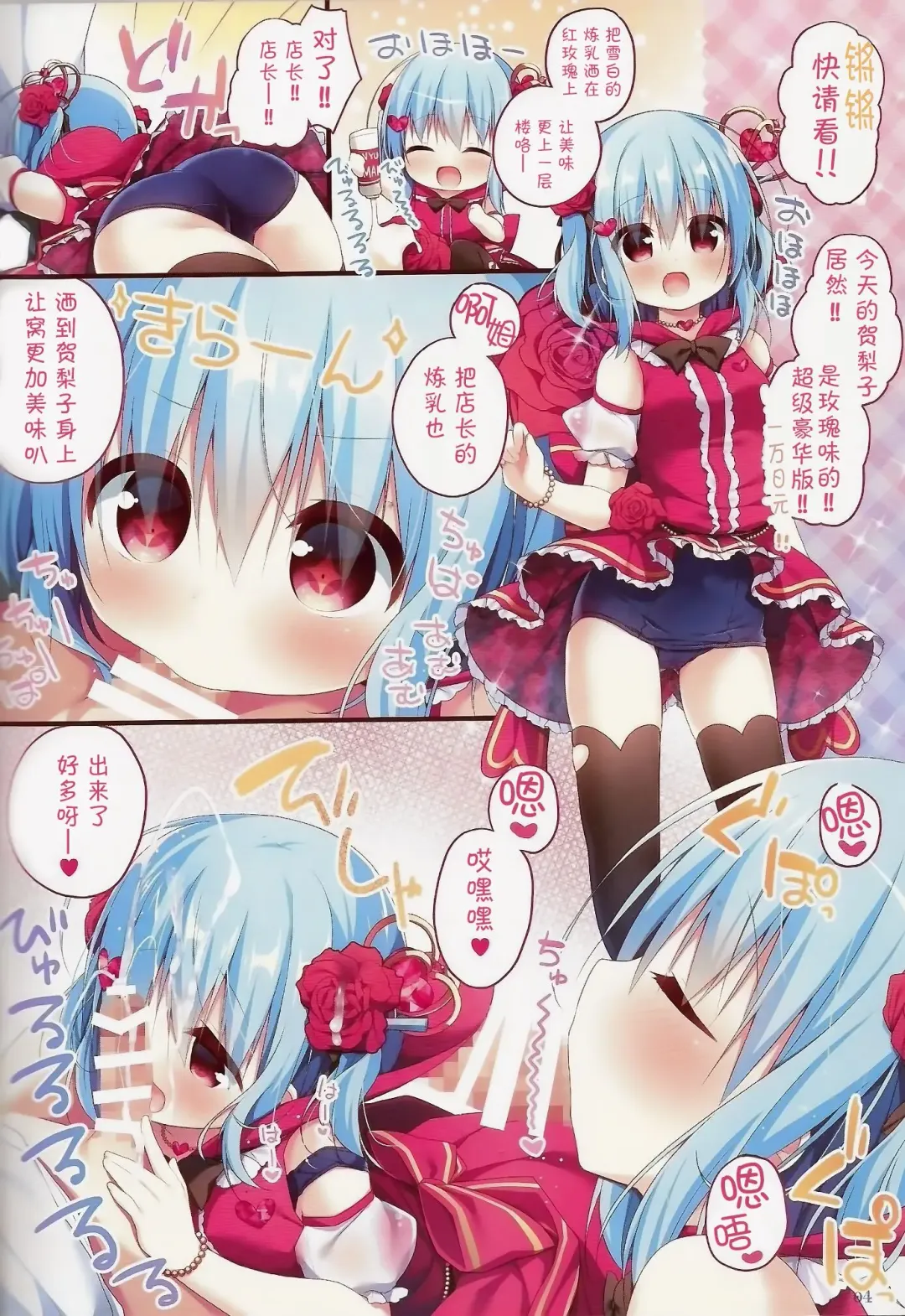 [Hanamiya Natsuka] White to Navy 03 Fhentai - Page 4