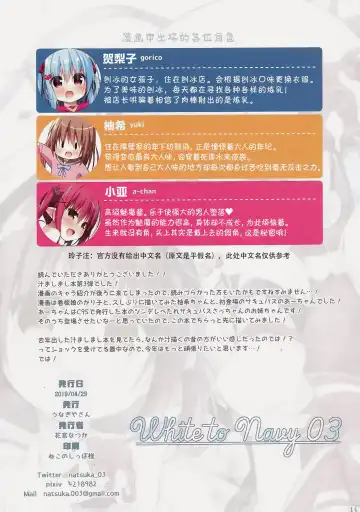 [Hanamiya Natsuka] White to Navy 03 Fhentai - Page 14