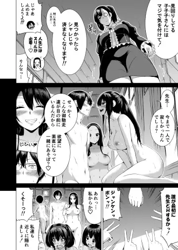 [Akatsuki Myuuto] Nanaka no Rakuen 3 ~Inaka no Gakkou de Bishoujo Harem~ Hadaka de Kakurenbo Hen Fhentai - Page 14