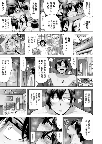 [Akatsuki Myuuto] Nanaka no Rakuen 3 ~Inaka no Gakkou de Bishoujo Harem~ Hadaka de Kakurenbo Hen Fhentai - Page 41