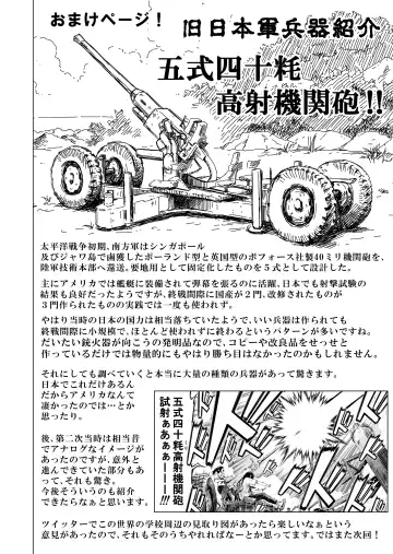 [Akatsuki Myuuto] Nanaka no Rakuen 3 ~Inaka no Gakkou de Bishoujo Harem~ Hadaka de Kakurenbo Hen Fhentai - Page 58