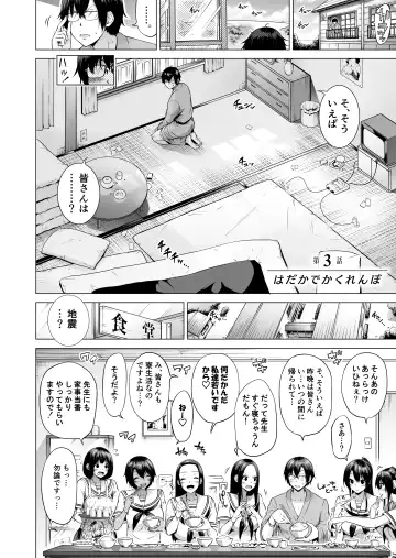 [Akatsuki Myuuto] Nanaka no Rakuen 3 ~Inaka no Gakkou de Bishoujo Harem~ Hadaka de Kakurenbo Hen Fhentai - Page 8