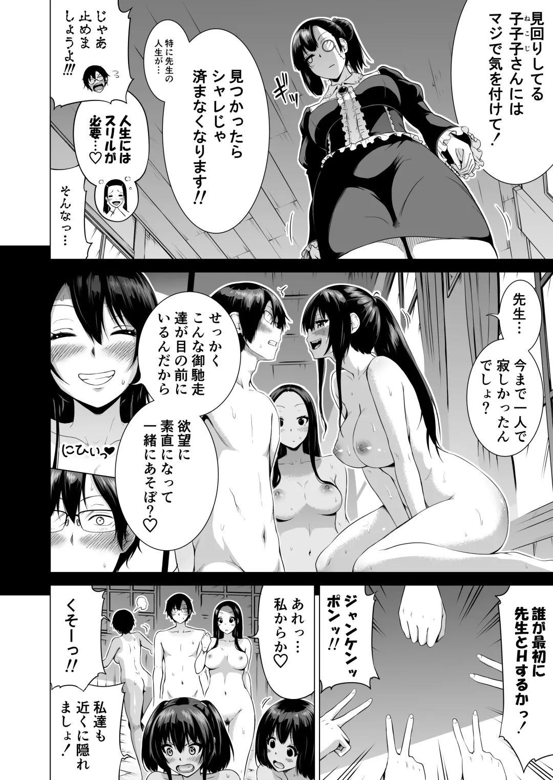 [Akatsuki Myuuto] Nanaka no Rakuen 3 ~Inaka no Gakkou de Bishoujo Harem~ Hadaka de Kakurenbo Hen Fhentai - Page 14