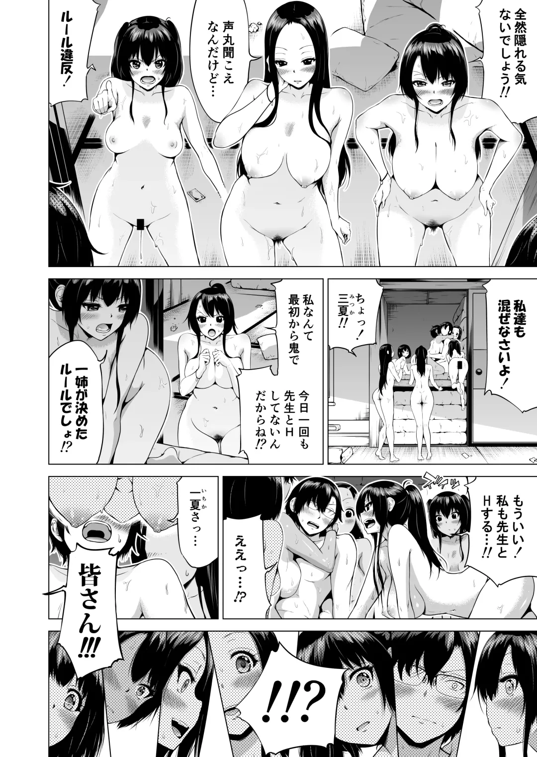 [Akatsuki Myuuto] Nanaka no Rakuen 3 ~Inaka no Gakkou de Bishoujo Harem~ Hadaka de Kakurenbo Hen Fhentai - Page 32