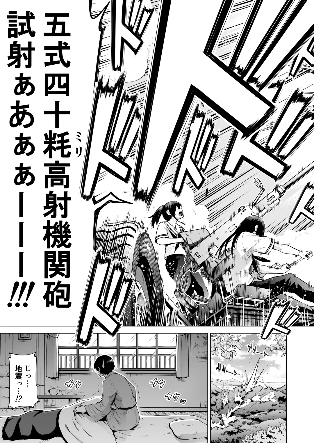 [Akatsuki Myuuto] Nanaka no Rakuen 3 ~Inaka no Gakkou de Bishoujo Harem~ Hadaka de Kakurenbo Hen Fhentai - Page 7