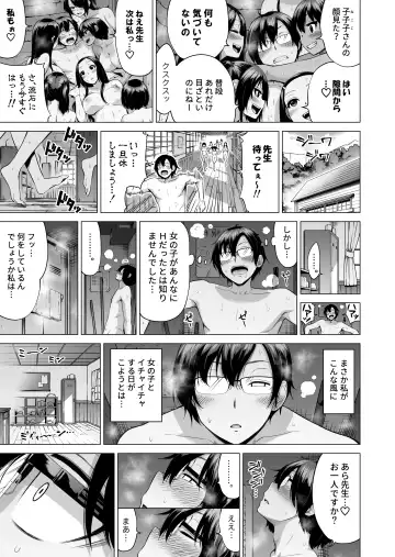 [Akatsuki Myuuto] Nanaka no Rakuen 3 ~Inaka no Gakkou de Bishoujo Harem~ Hadaka de Kakurenbo Hen Fhentai - Page 41