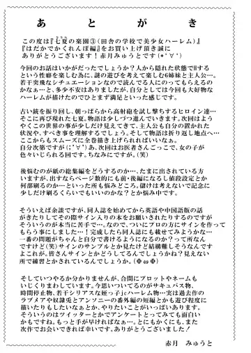 [Akatsuki Myuuto] Nanaka no Rakuen 3 ~Inaka no Gakkou de Bishoujo Harem~ Hadaka de Kakurenbo Hen Fhentai - Page 57