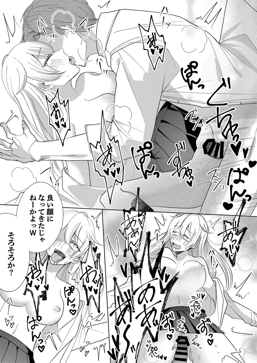 Otokogirai no Succubus-san 3 Fhentai - Page 13