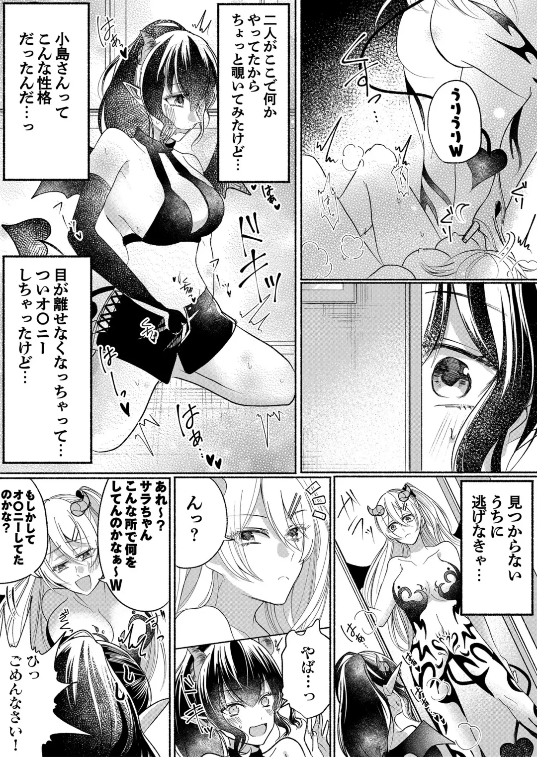Otokogirai no Succubus-san 3 Fhentai - Page 15