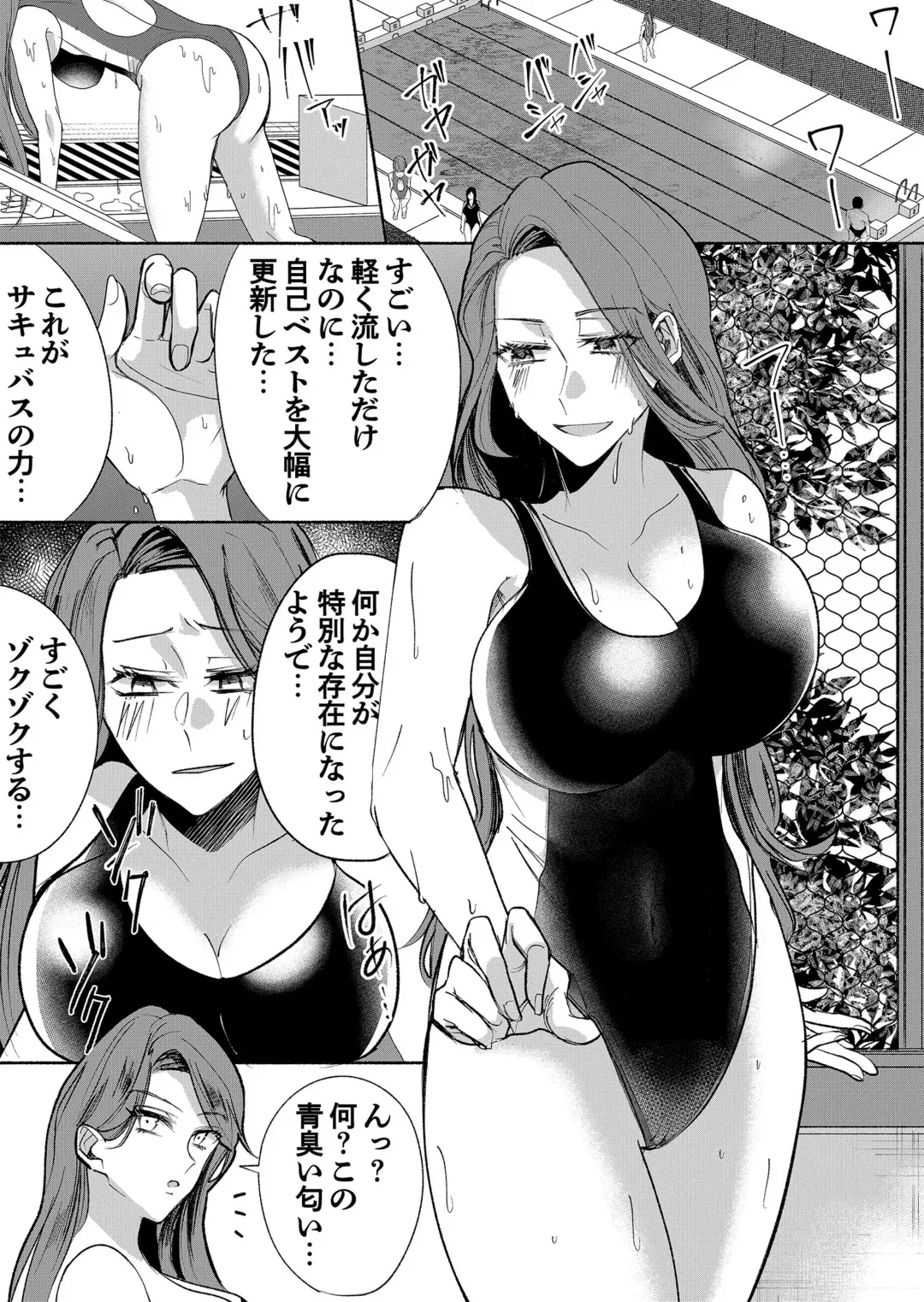 Otokogirai no Succubus-san 3 Fhentai - Page 18