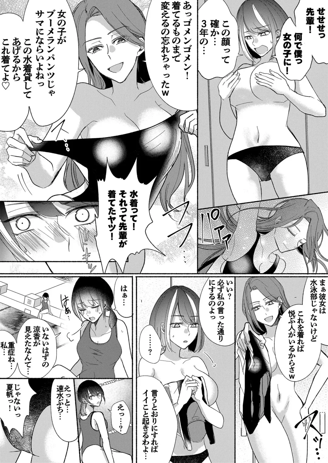 Otokogirai no Succubus-san 3 Fhentai - Page 29