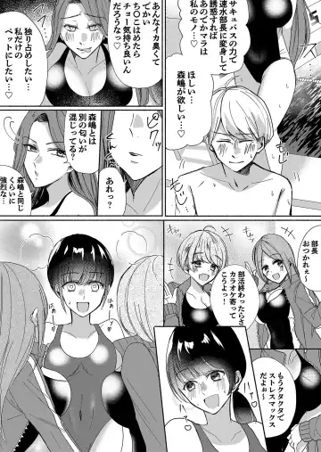 Otokogirai no Succubus-san 3 Fhentai - Page 20