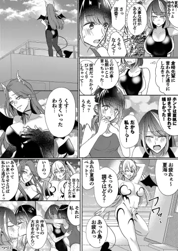 Otokogirai no Succubus-san 3 Fhentai - Page 30